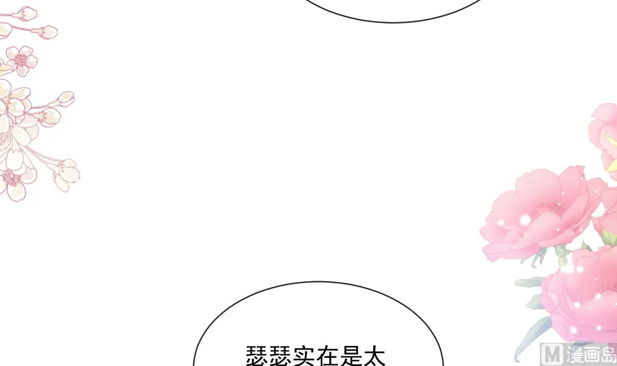 第243话 快来救人？！ 第60页