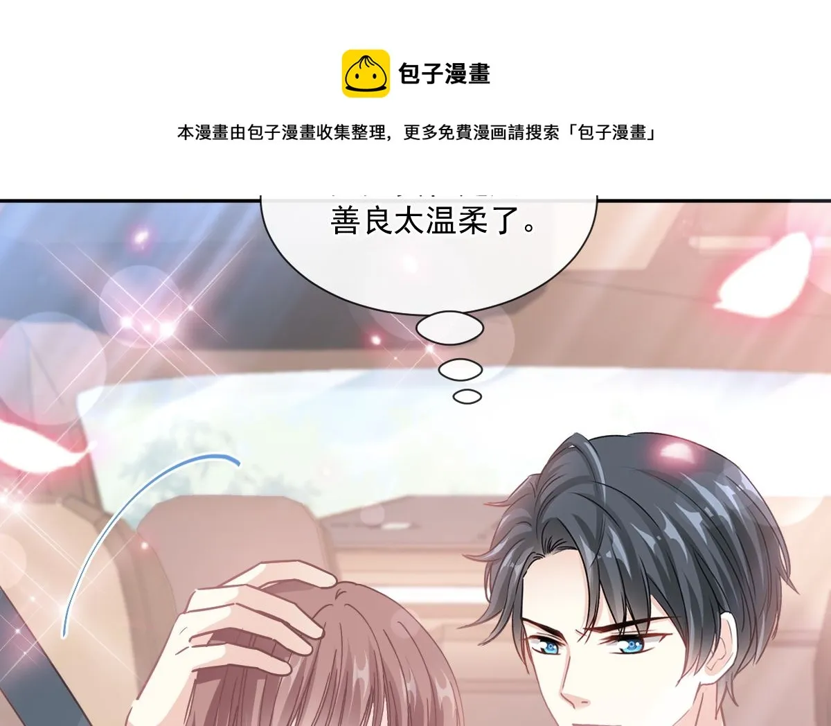 第243话 快来救人？！ 第61页