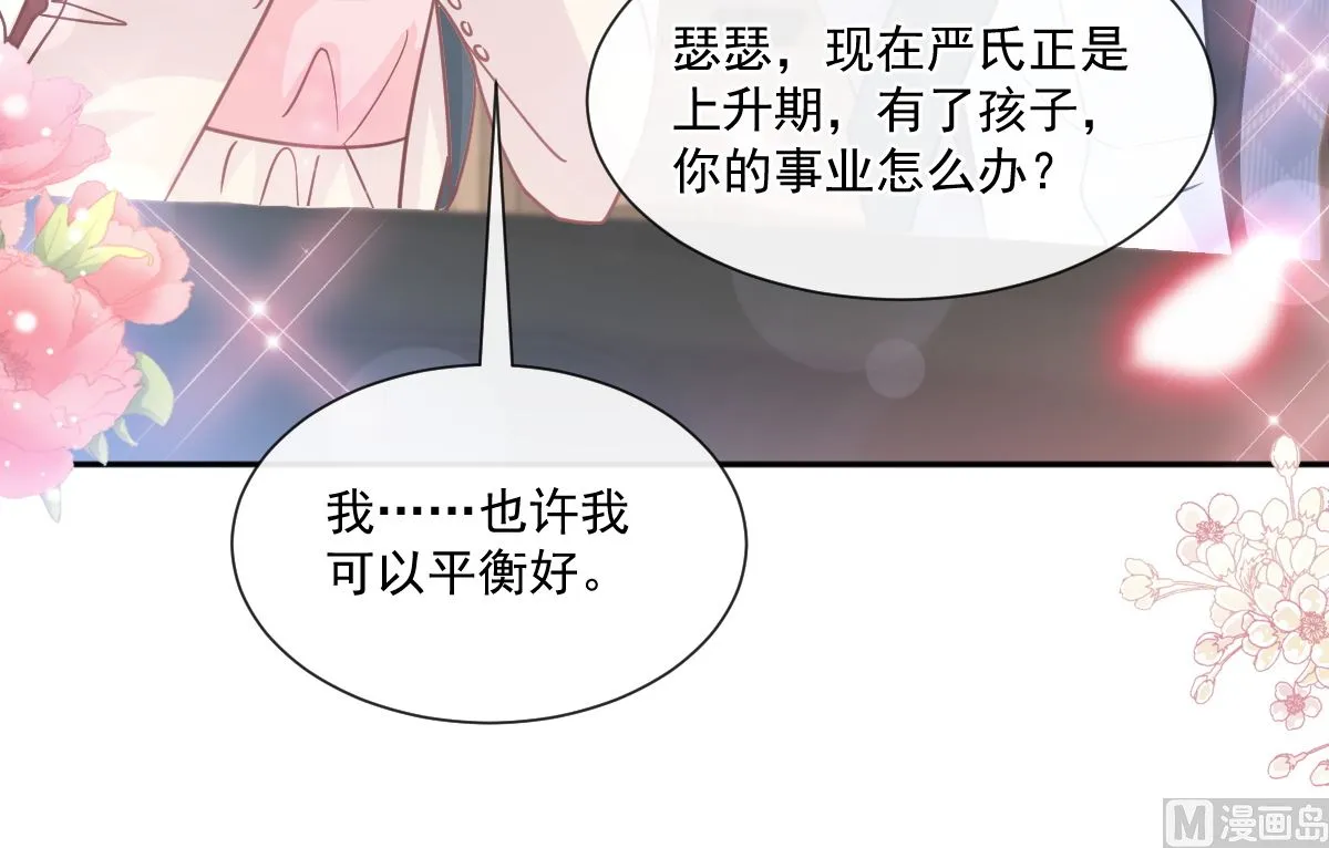 第243话 快来救人？！ 第63页