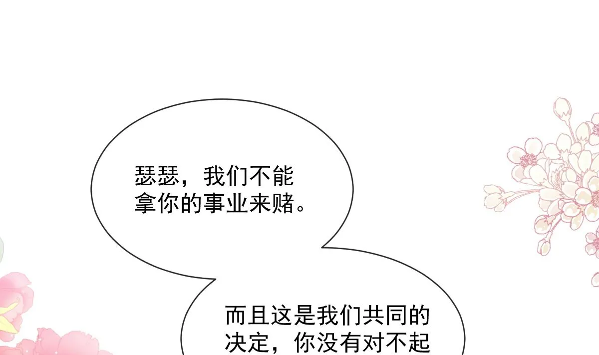 第243话 快来救人？！ 第64页