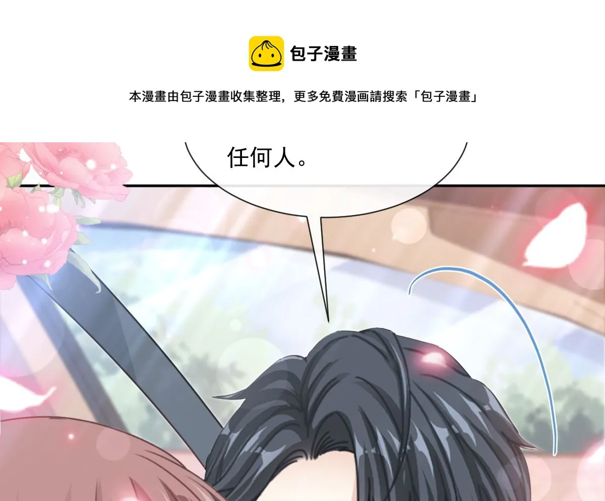 第243话 快来救人？！ 第65页
