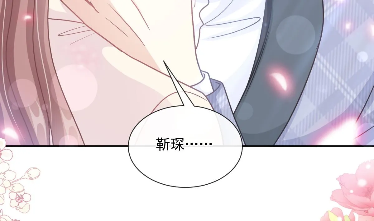 第243话 快来救人？！ 第67页