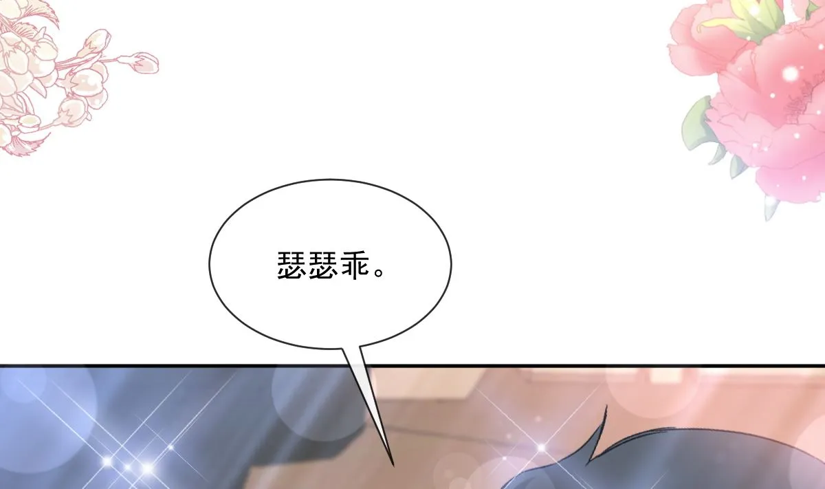 第243话 快来救人？！ 第68页