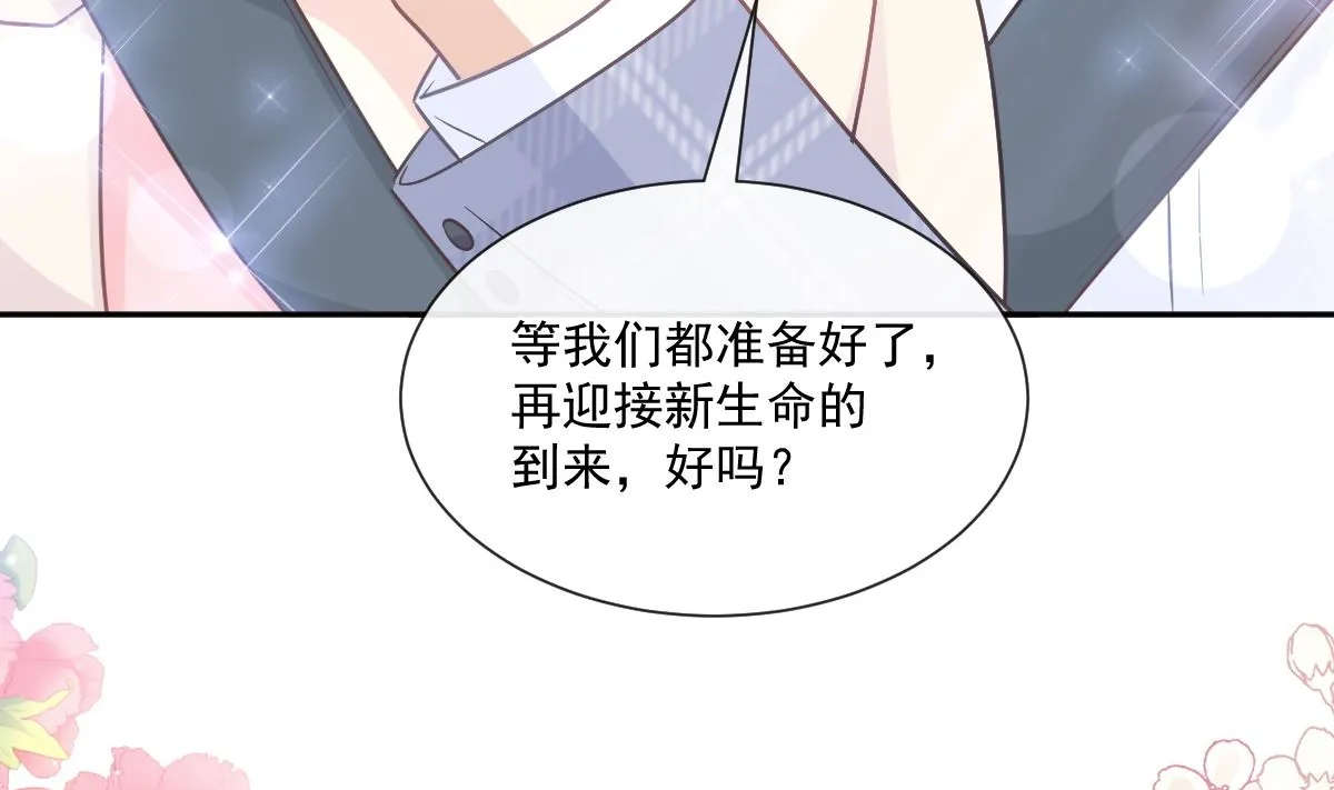 第243话 快来救人？！ 第71页