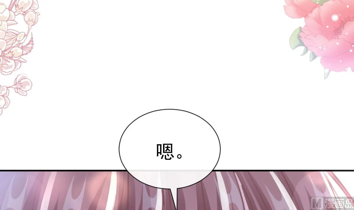 第243话 快来救人？！ 第75页