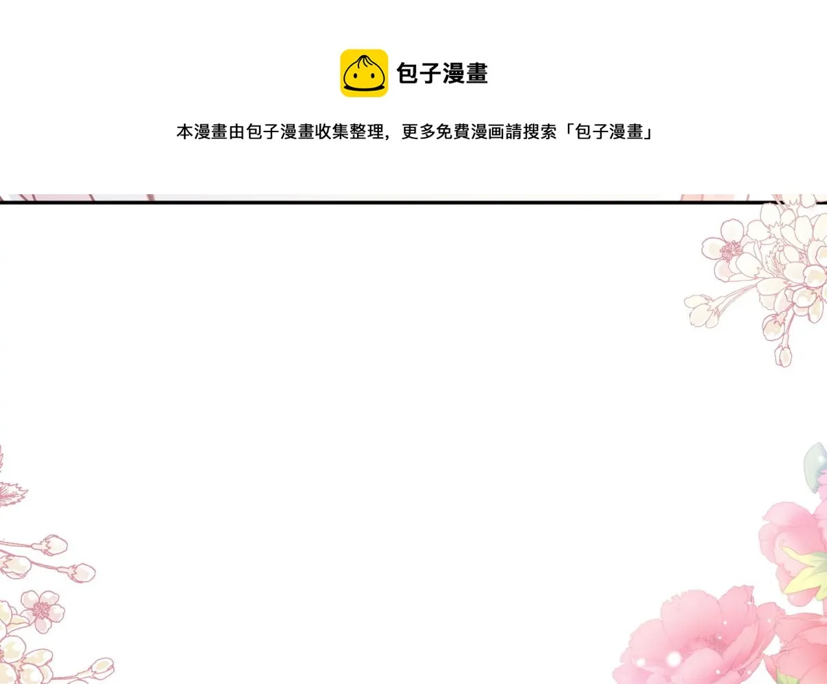 第243话 快来救人？！ 第77页