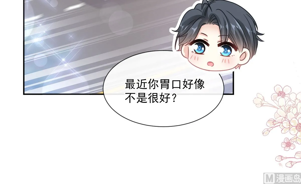 第243话 快来救人？！ 第84页