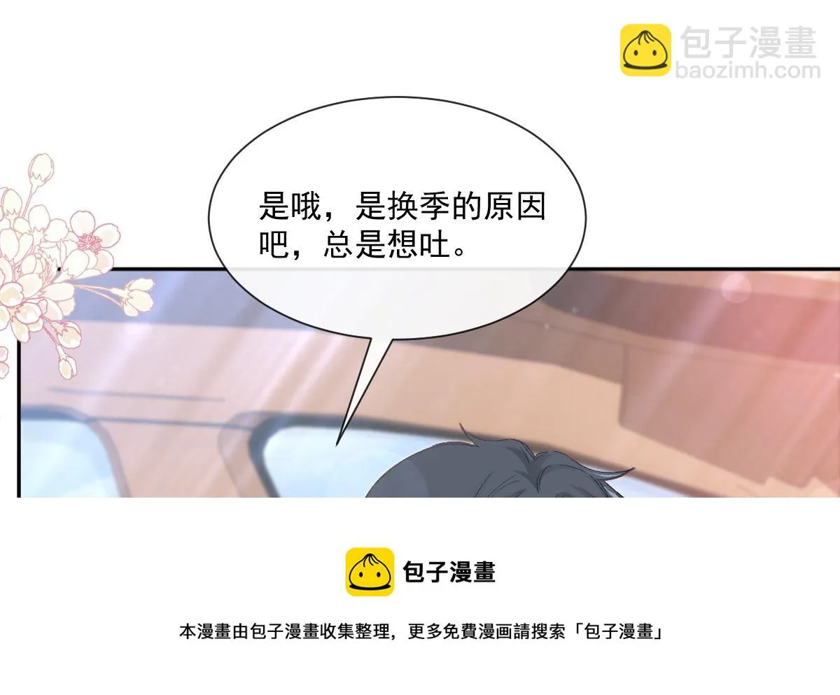 第243话 快来救人？！ 第85页