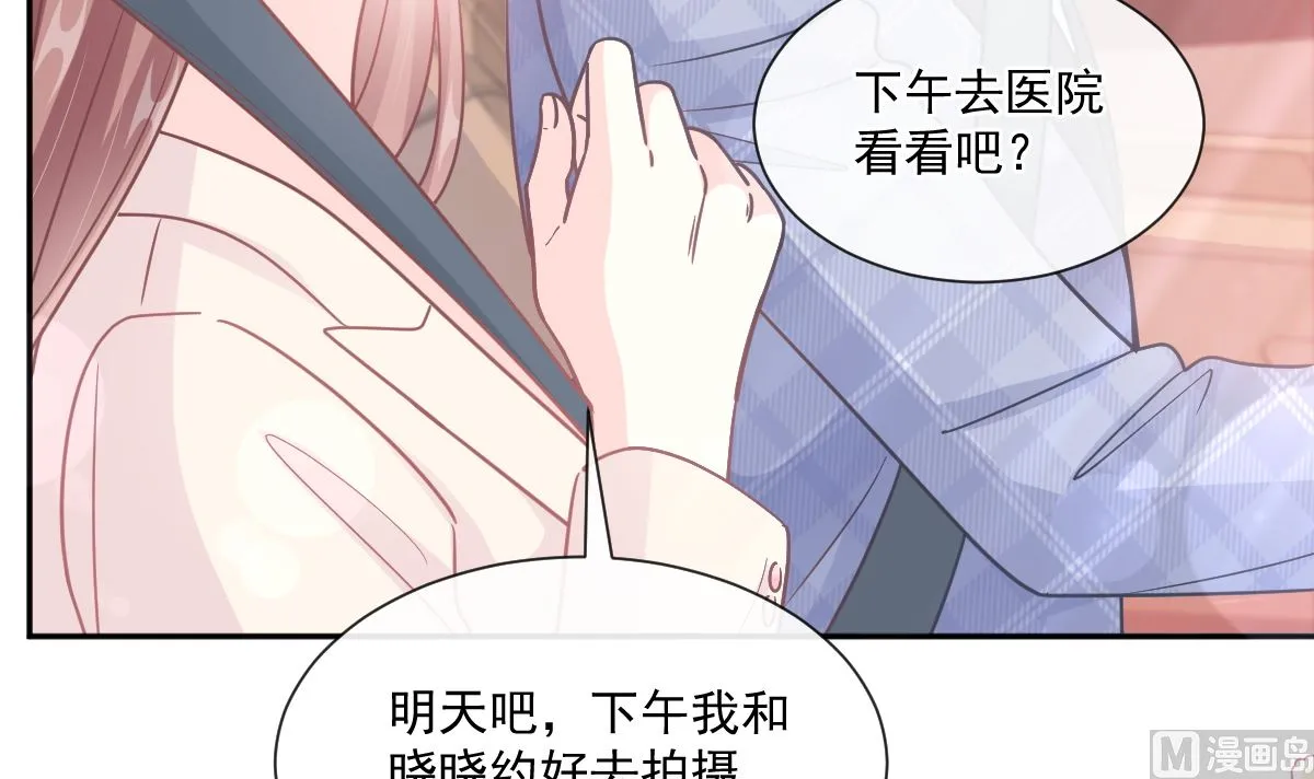 第243话 快来救人？！ 第87页