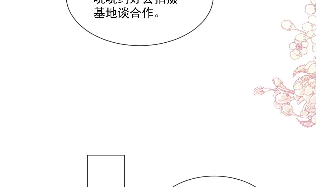第243话 快来救人？！ 第88页