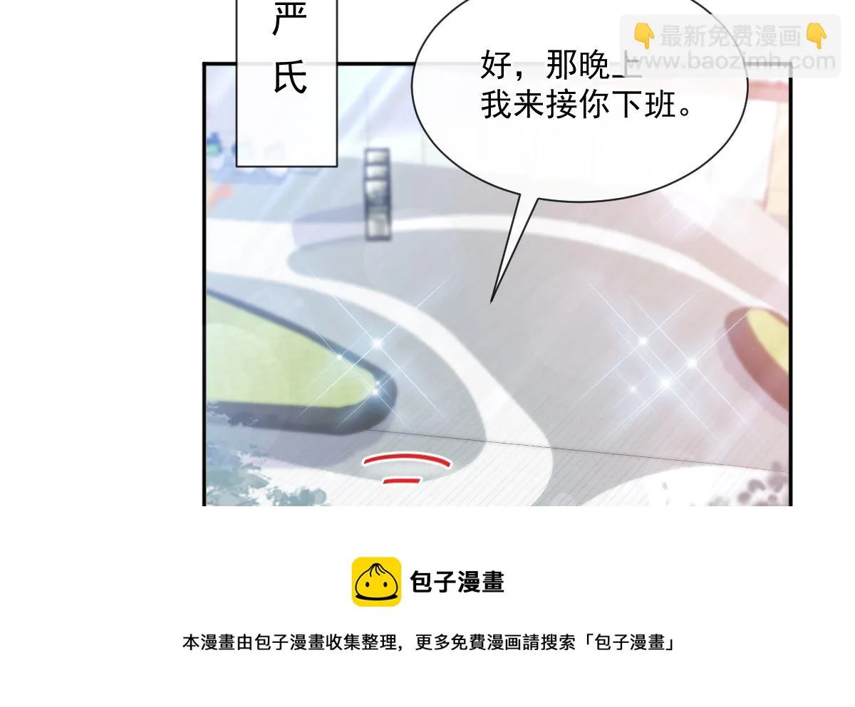第243话 快来救人？！ 第89页