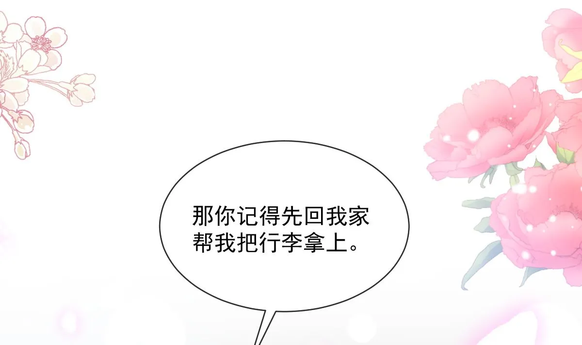 第243话 快来救人？！ 第91页