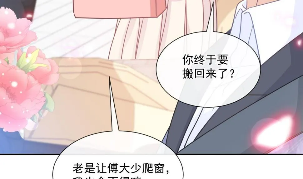 第243话 快来救人？！ 第94页