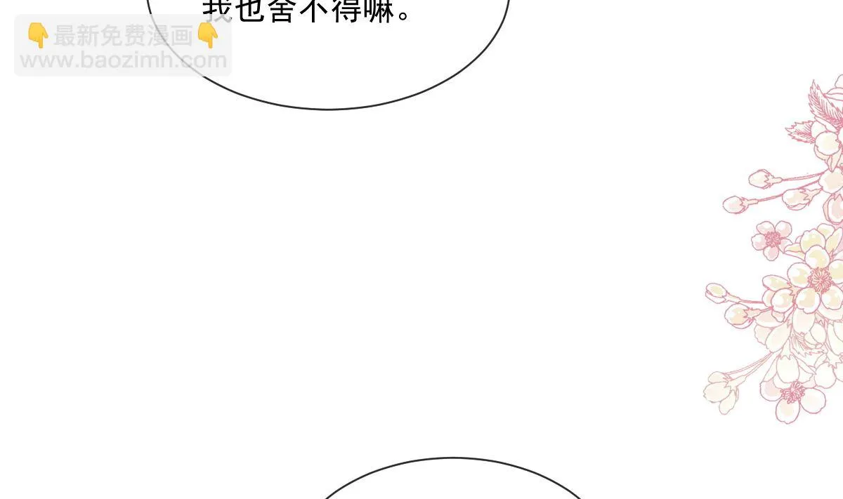 第243话 快来救人？！ 第95页