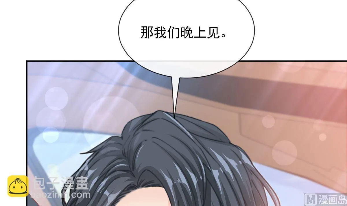 第243话 快来救人？！ 第96页
