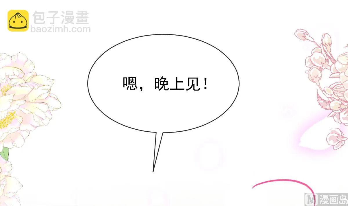 第243话 快来救人？！ 第99页