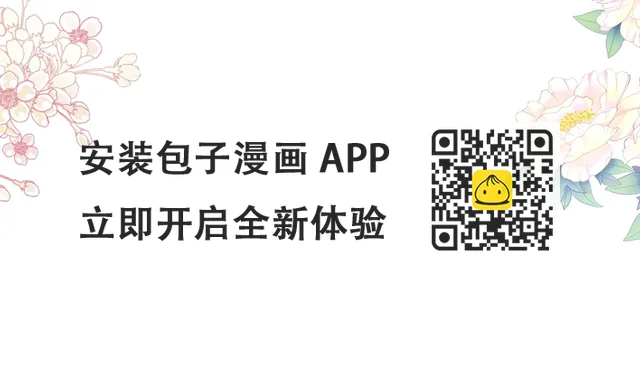 第243话 快来救人？！ 第104页