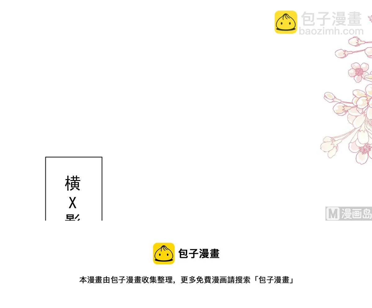 第243话 快来救人？！ 第105页