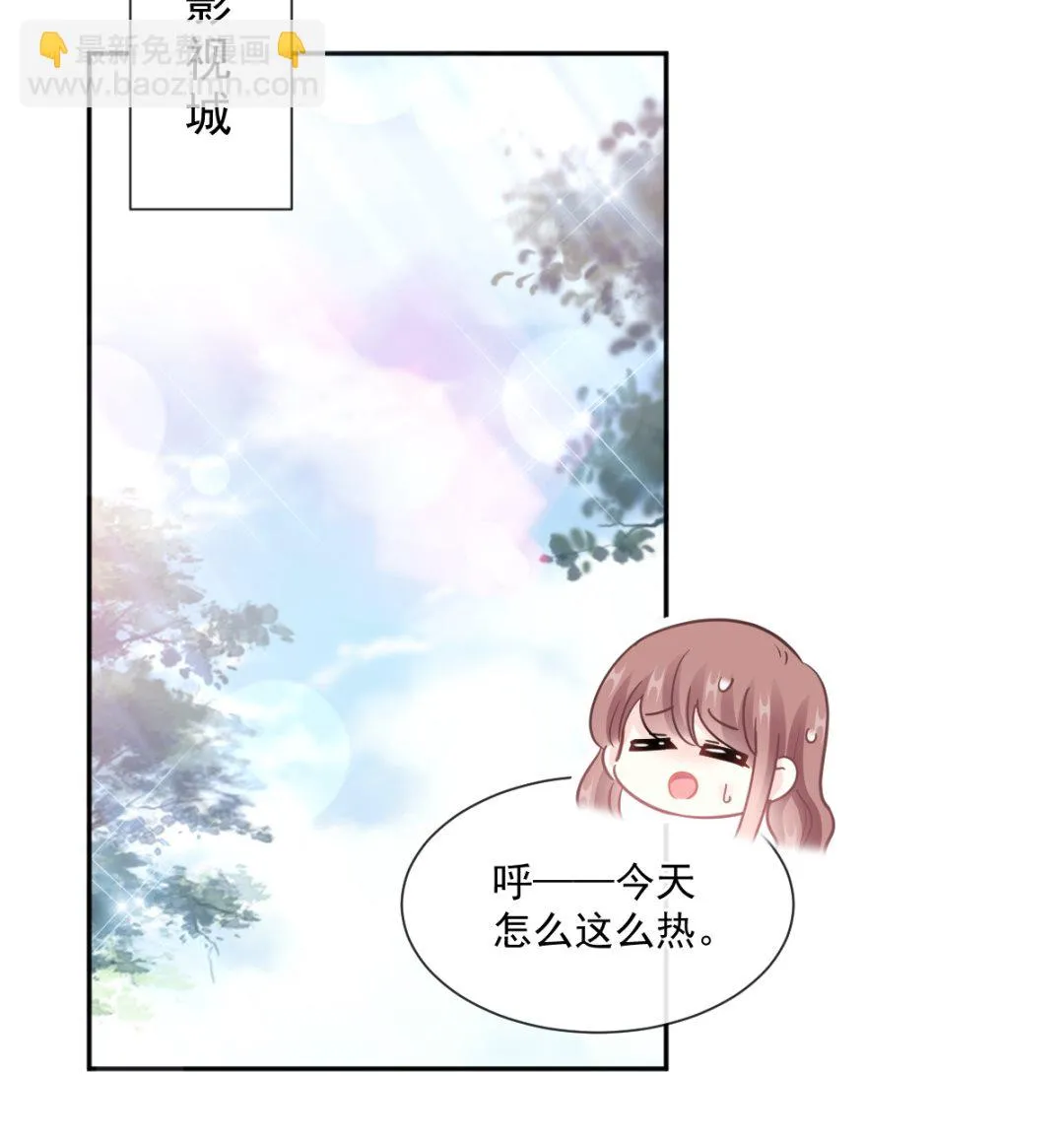 第243话 快来救人？！ 第106页