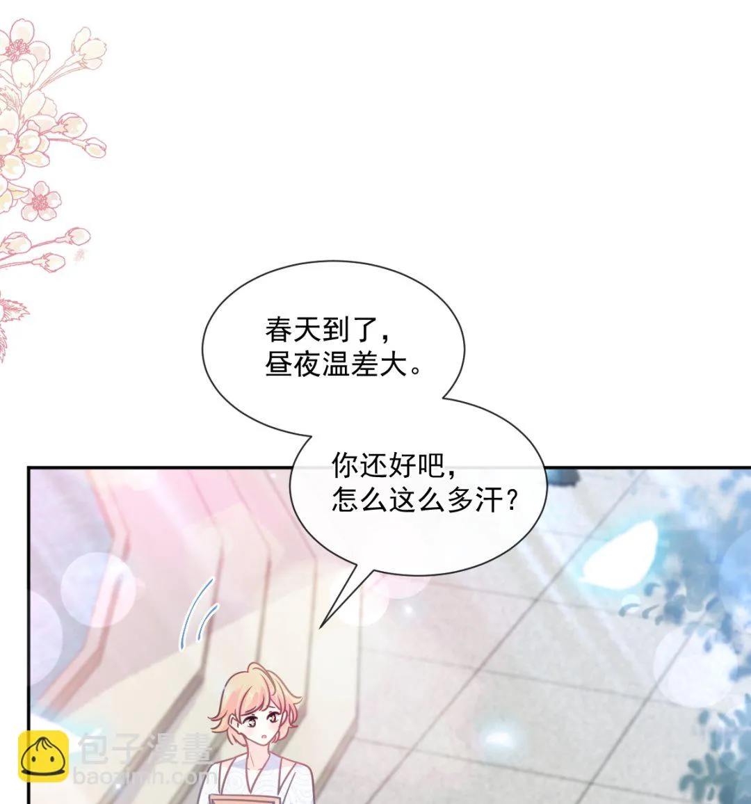 第243话 快来救人？！ 第107页