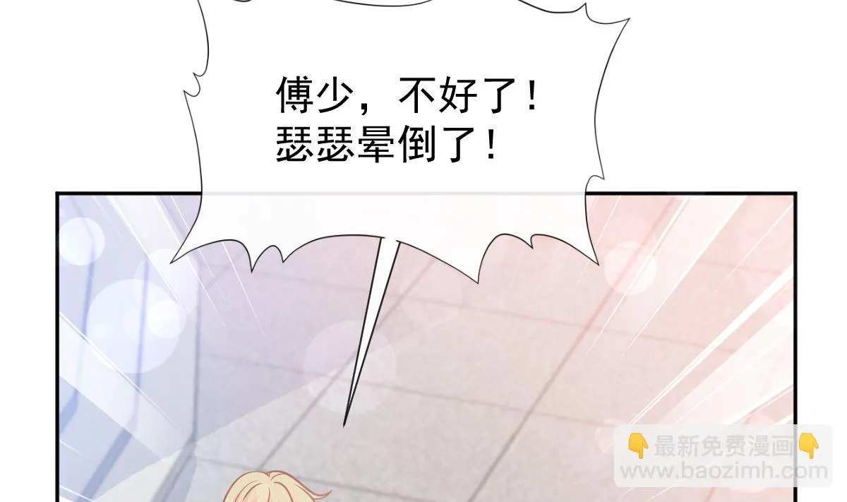 第243话 快来救人？！ 第116页