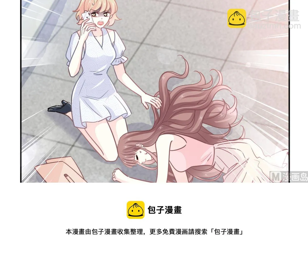第243话 快来救人？！ 第117页