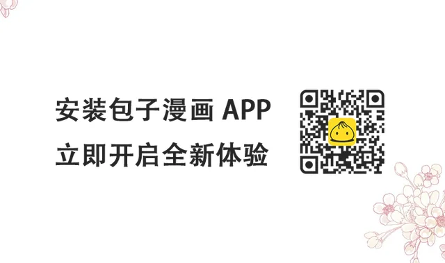 第243话 快来救人？！ 第119页