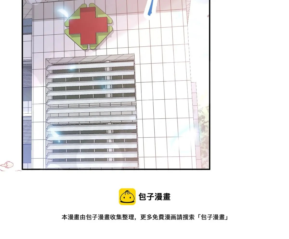 第243话 快来救人？！ 第121页
