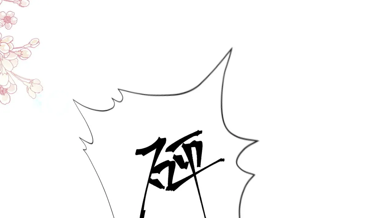 第243话 快来救人？！ 第122页