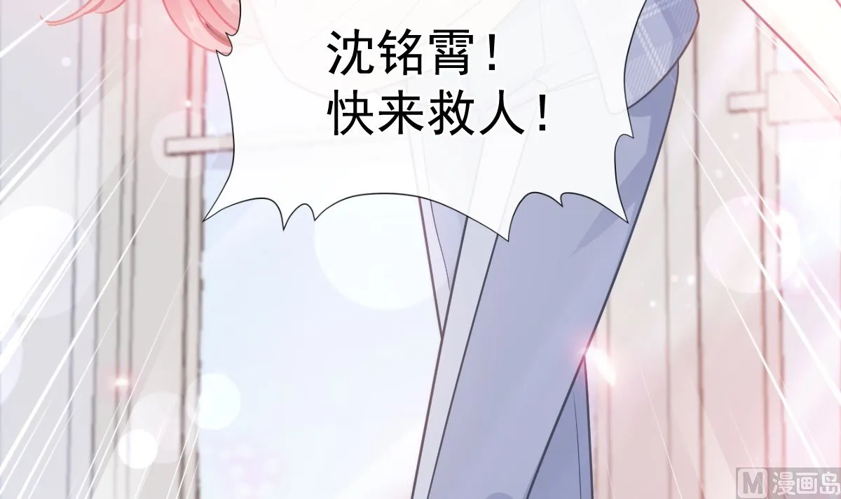 第243话 快来救人？！ 第126页