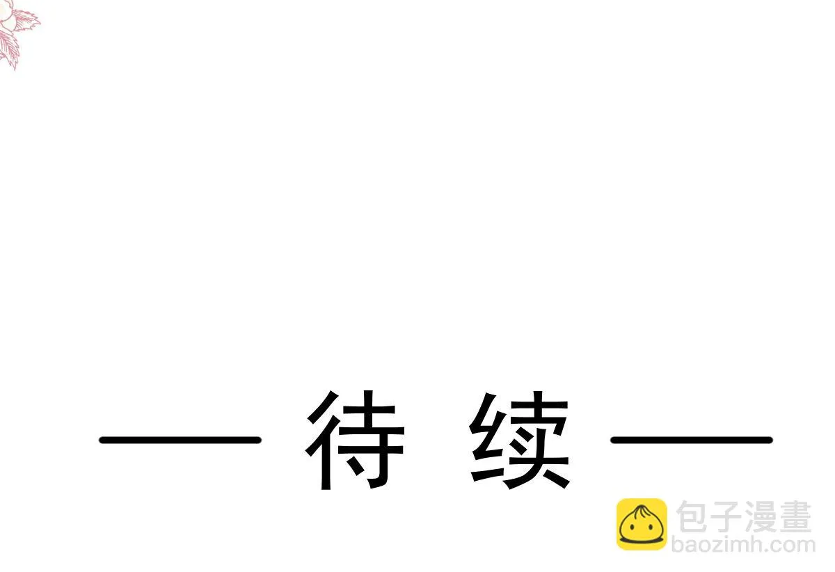 第243话 快来救人？！ 第128页