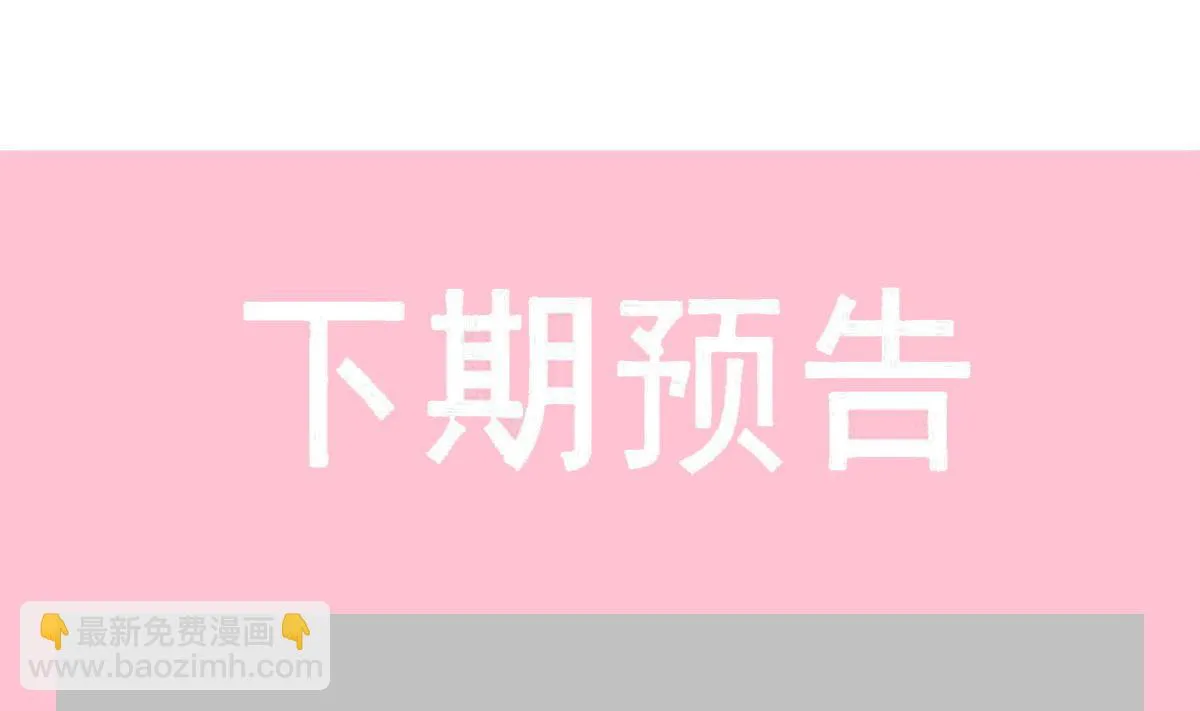 第243话 快来救人？！ 第130页