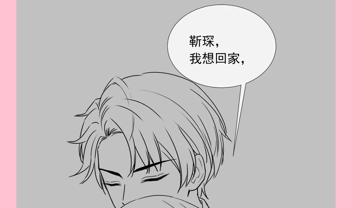 第243话 快来救人？！ 第131页