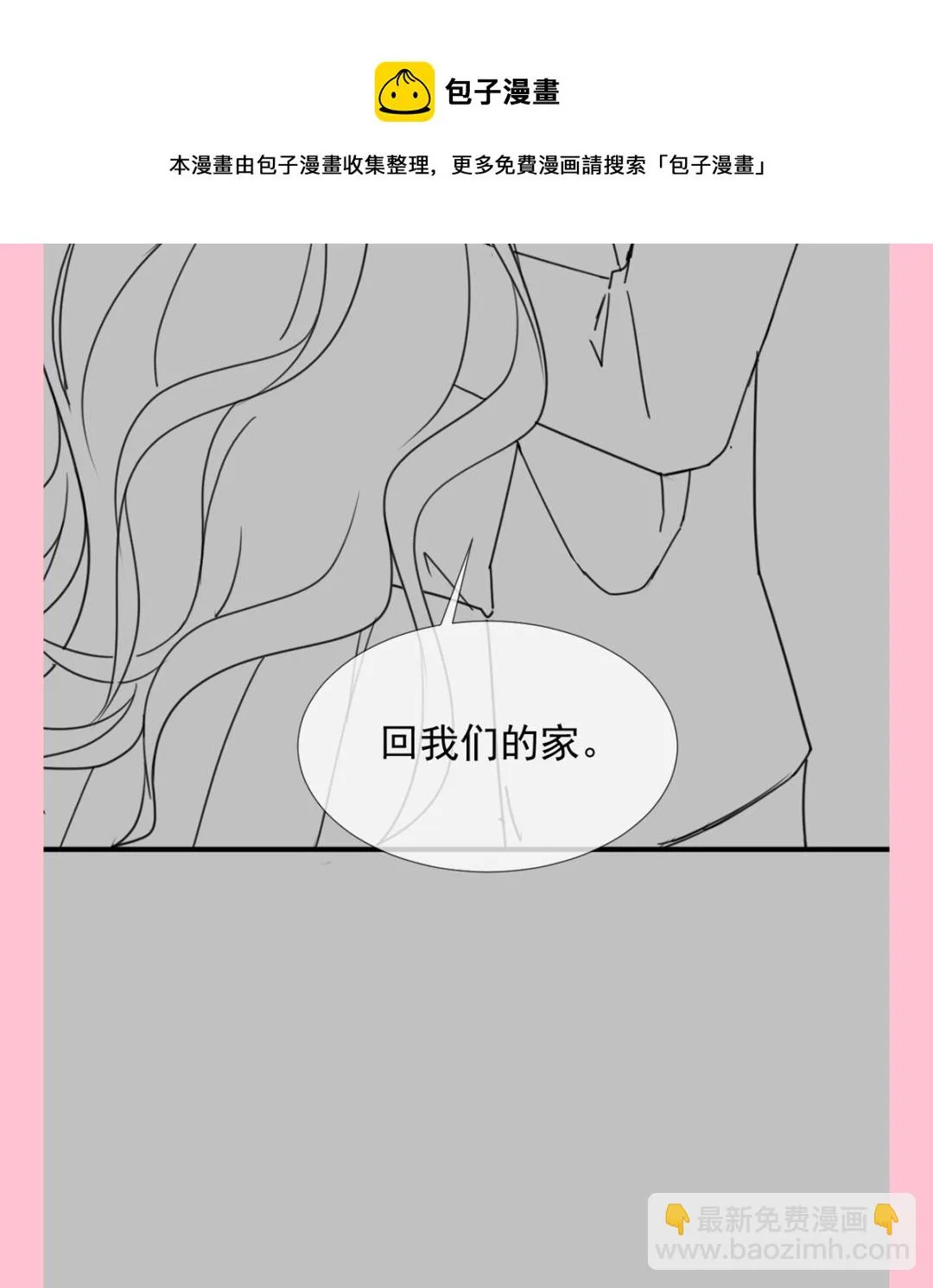 第243话 快来救人？！ 第133页