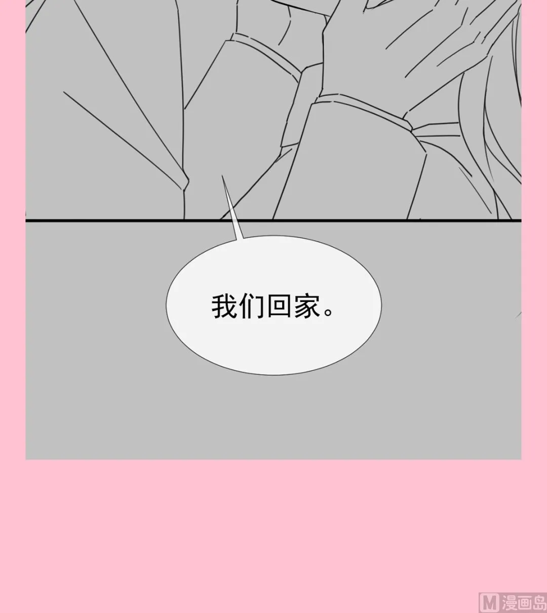 第243话 快来救人？！ 第135页