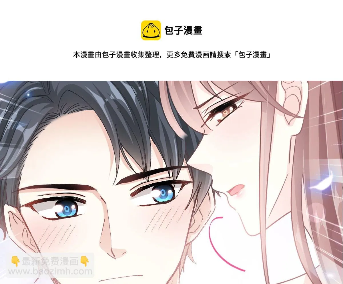 第241话 砰砰心跳声 第5页