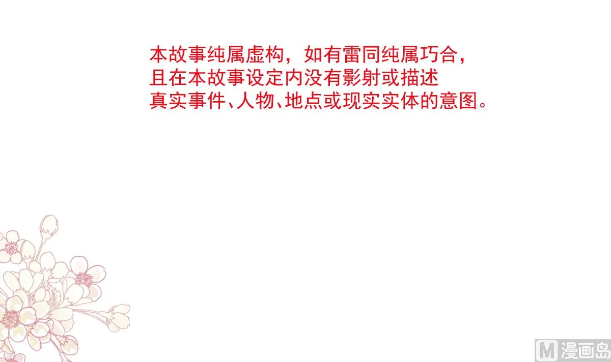 第241话 砰砰心跳声 第12页