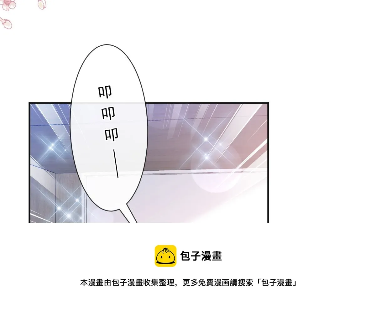 第241话 砰砰心跳声 第13页