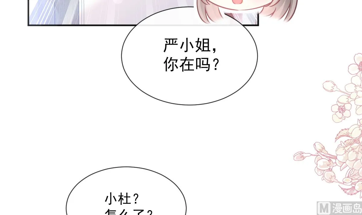 第241话 砰砰心跳声 第15页