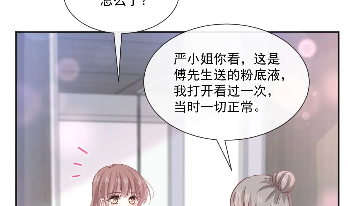 第241话 砰砰心跳声 第16页