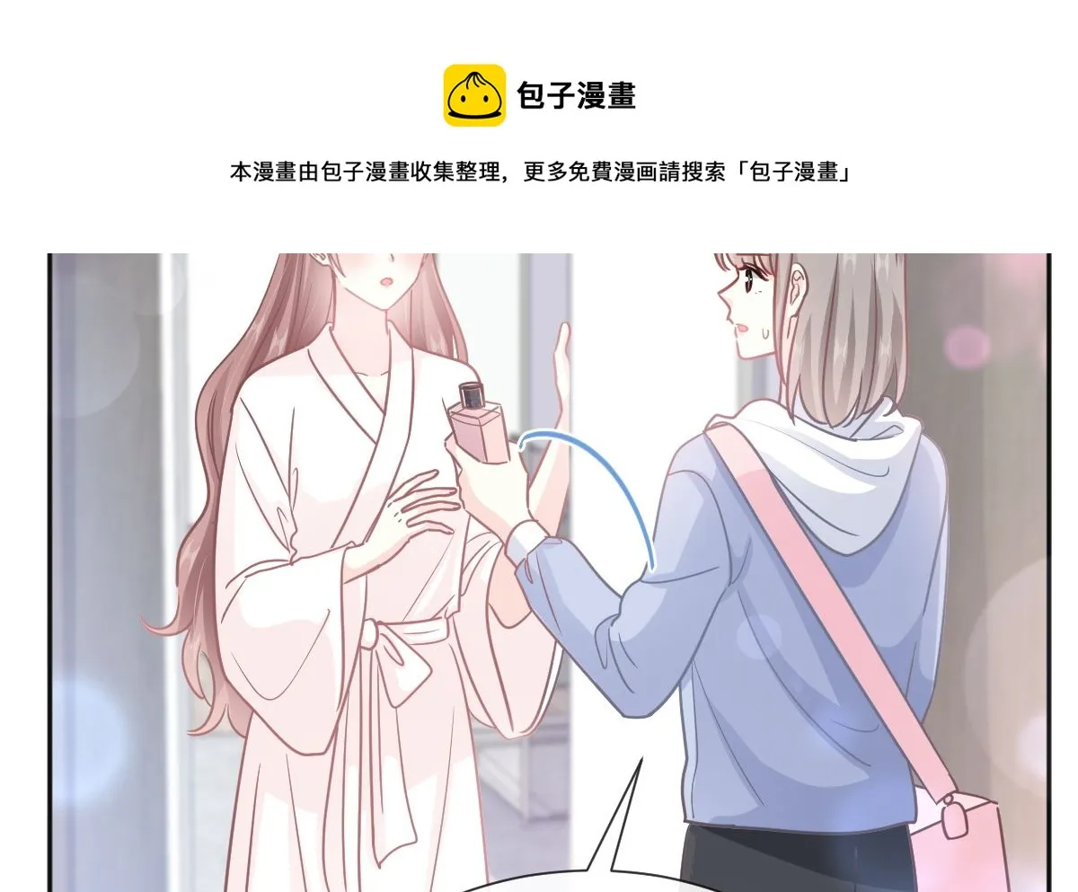 第241话 砰砰心跳声 第17页