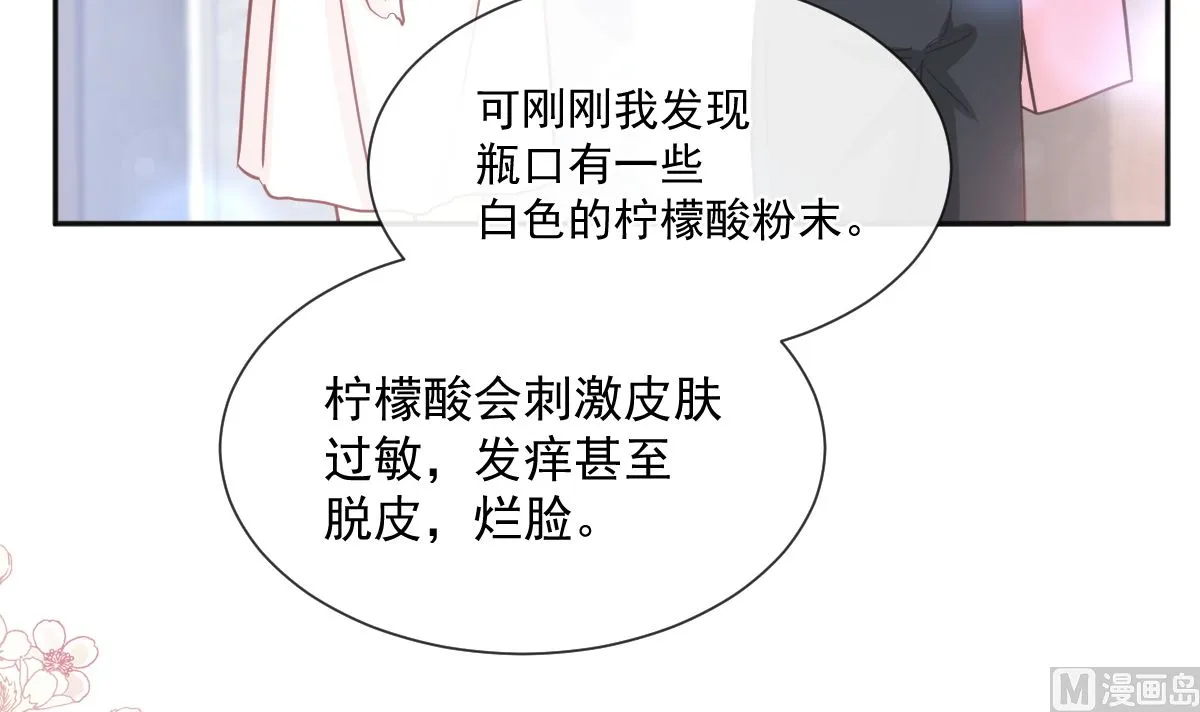 第241话 砰砰心跳声 第18页