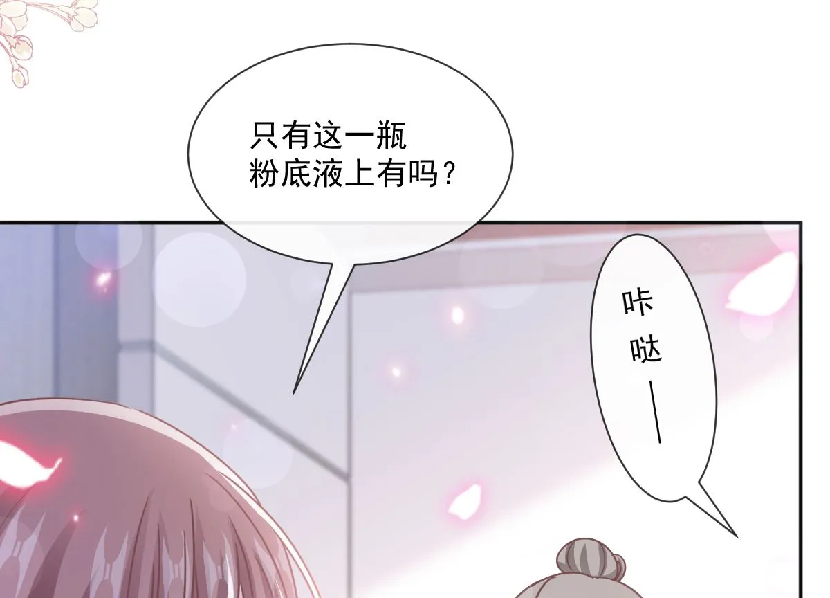 第241话 砰砰心跳声 第19页