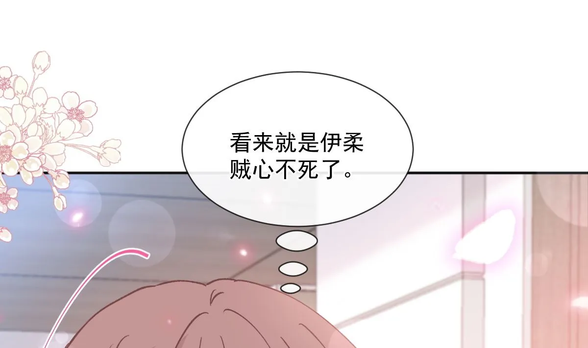 第241话 砰砰心跳声 第22页