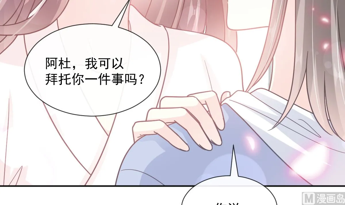 第241话 砰砰心跳声 第24页