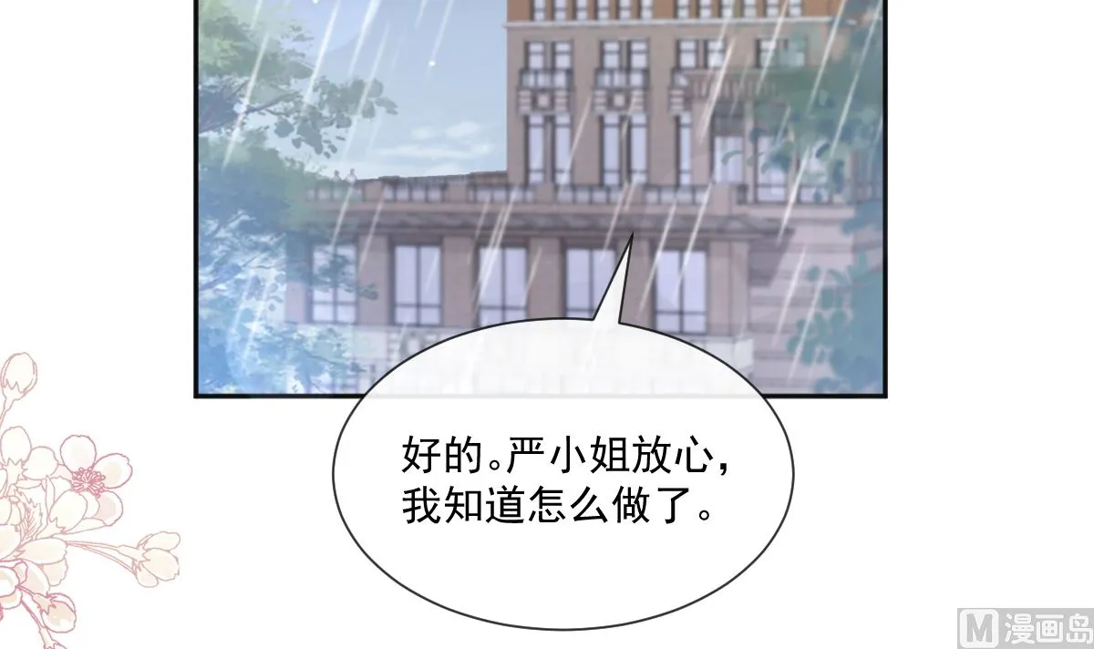 第241话 砰砰心跳声 第27页