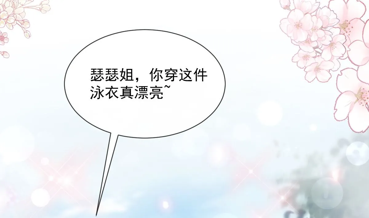 第241话 砰砰心跳声 第31页