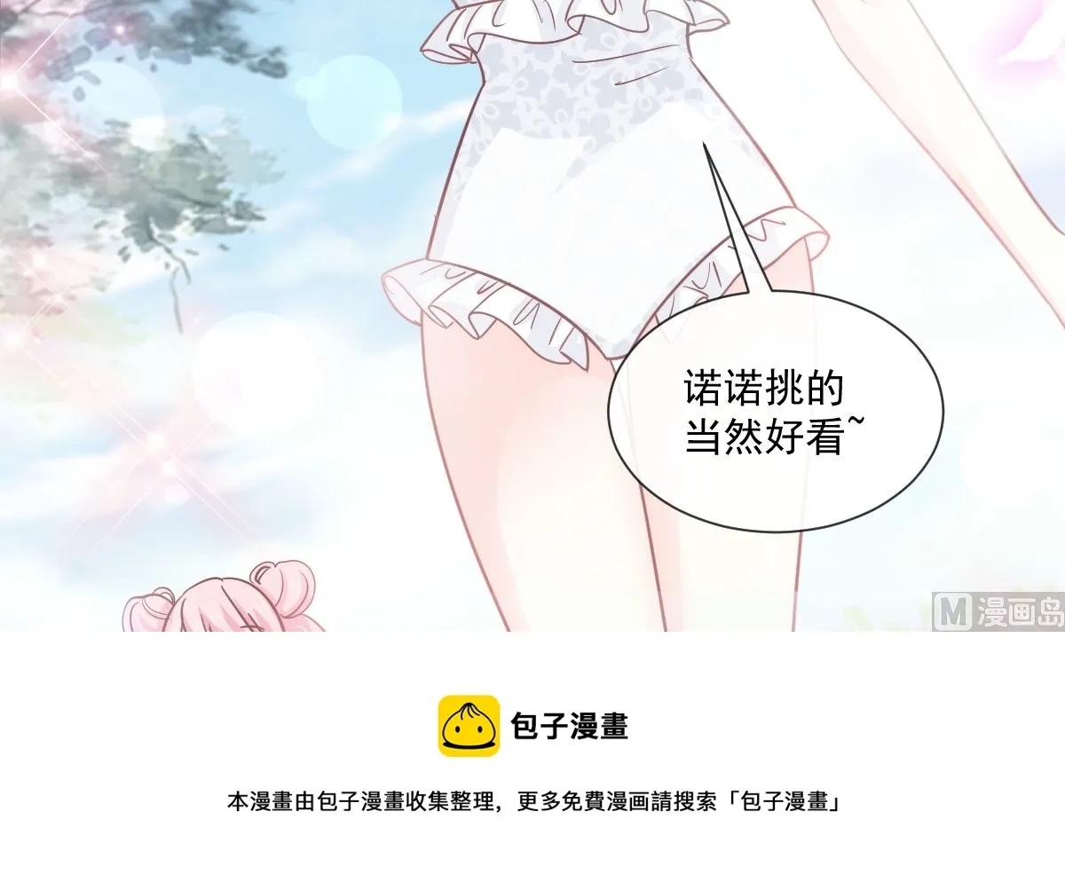 第241话 砰砰心跳声 第33页