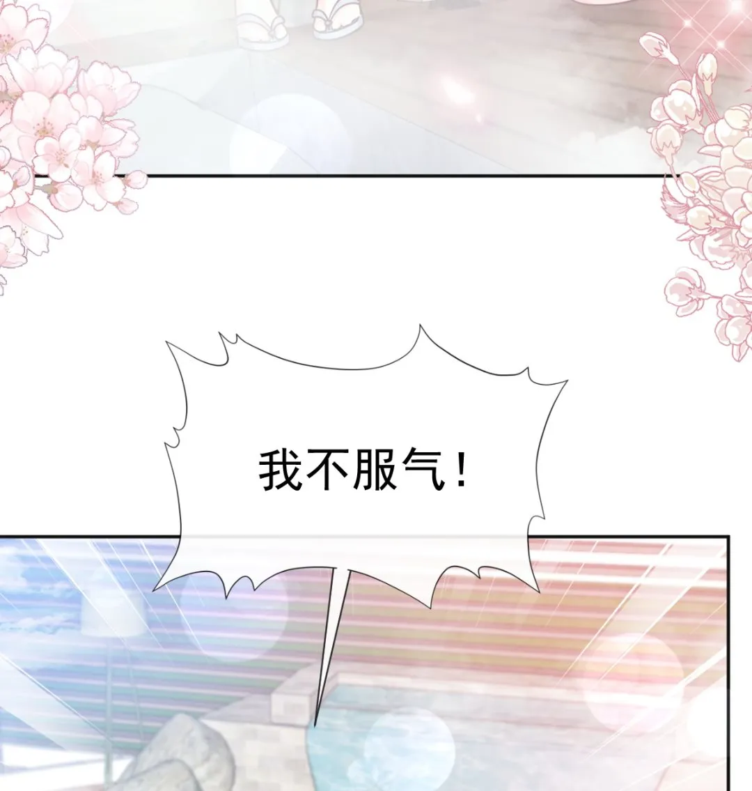 第241话 砰砰心跳声 第35页