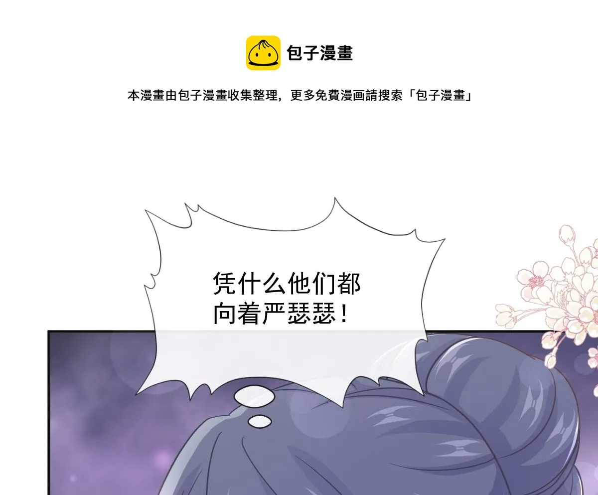 第241话 砰砰心跳声 第37页